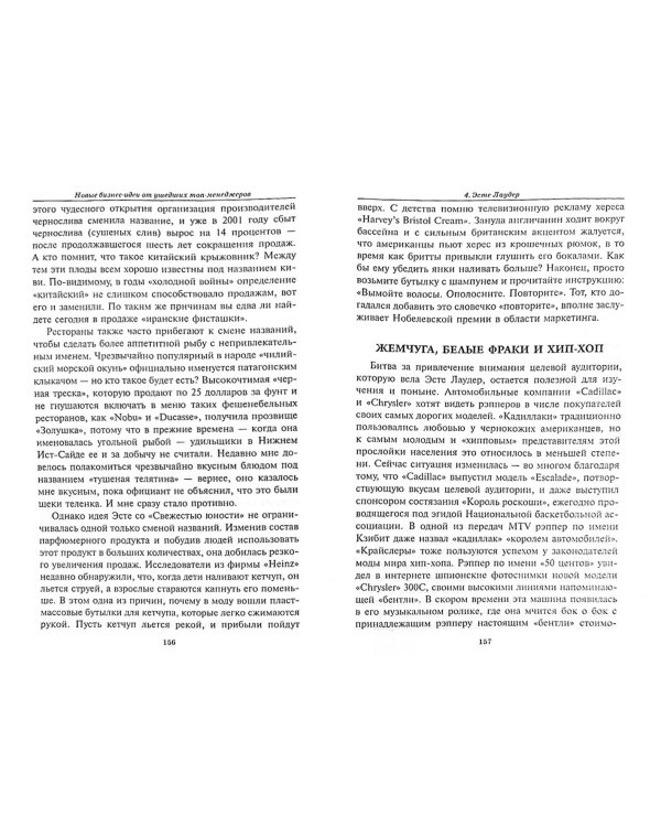 Новые бизнес-идеи от ушедших топ-менеджеров