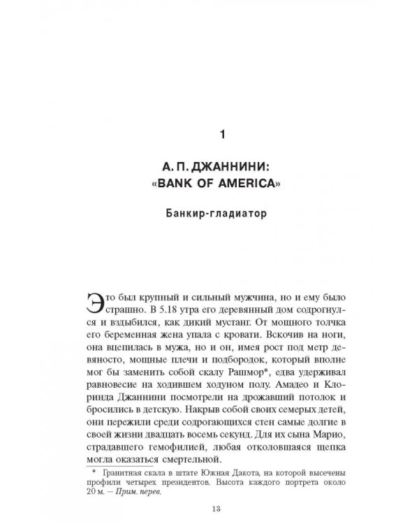 Новые бизнес-идеи от ушедших топ-менеджеров