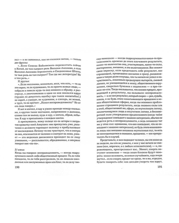 Империя в четырех измерениях. Империя I. Аптекарский остров