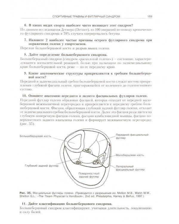 Секреты голеностопного сустава и стопы