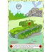 Дополнительное изображение книги «Раскраска с наклейками. Отечественные танки»