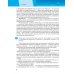 Обществознание. 8 класс. Учебник