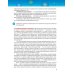 Обществознание. 8 класс. Учебник