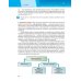 Обществознание. 8 класс. Учебник