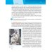 Обществознание. 8 класс. Учебник