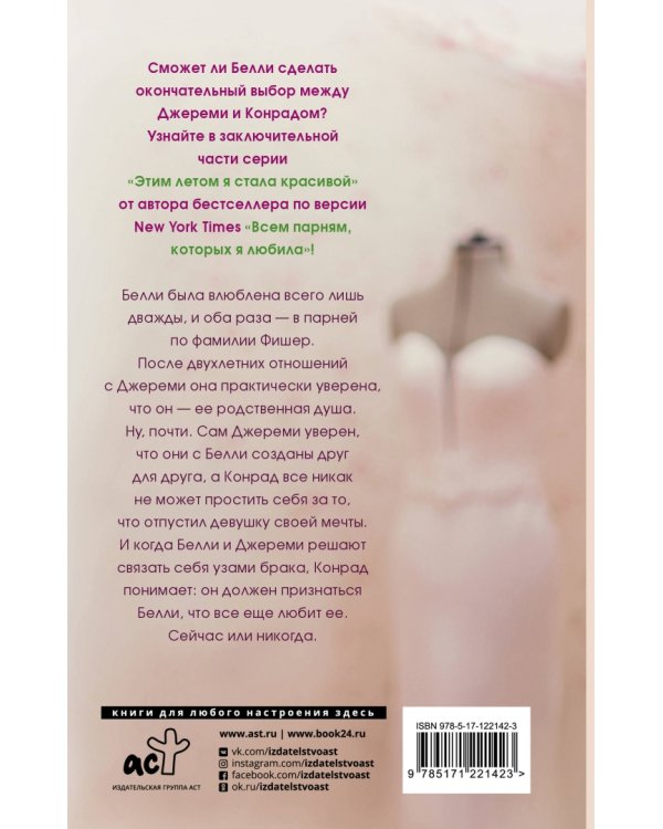 У нас всегда будет лето