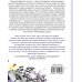 Этикет и стиль: лучшие книги Японский этикет. Древние традиции и современные правила