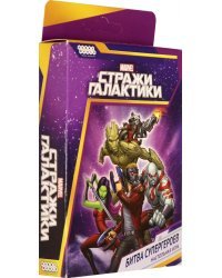 Настольная игра "Стражи Галактики: Битва супергероев"