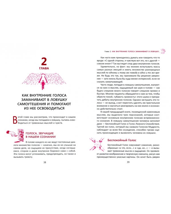 Я должен знать наверняка. Как перестать все контролировать и ждать от жизни гарантий