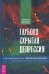Глубоко скрытая депрессия. Как освободиться от перфекционизма, под маской которого она прячется