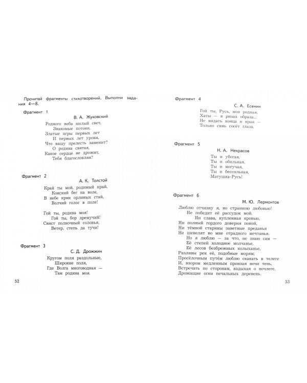 Литературное чтение. 4 класс. Предварительный контроль. Текущий контроль. Итоговый контроль. ФГОС