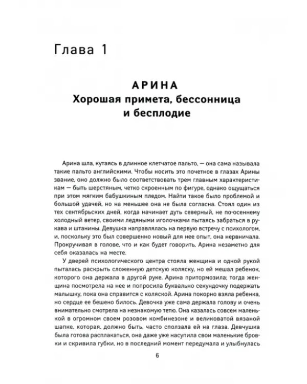 Испытание декретом