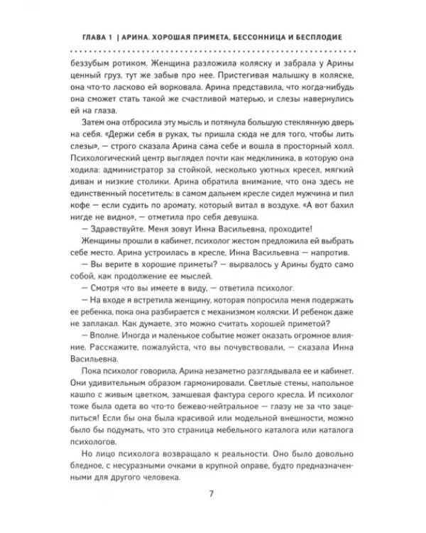 Испытание декретом