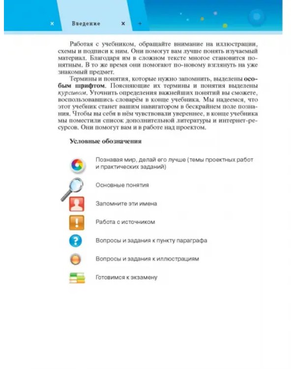 Обществознание. 11 класс. Учебник. Базовый уровень. ФГОС