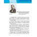 Обществознание. 11 класс. Учебник. Базовый уровень. ФГОС
