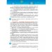 Обществознание. 11 класс. Учебник. Базовый уровень. ФГОС