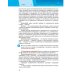 Обществознание. 11 класс. Учебник. Базовый уровень. ФГОС