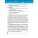 Обществознание. 11 класс. Учебник. Базовый уровень. ФГОС