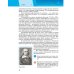 Обществознание. 11 класс. Учебник. Базовый уровень. ФГОС