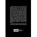 Великая подземная война. Очерк подземно-минной войны под полями Первой мировой