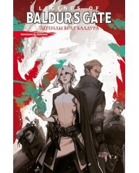 D &amp; D. Baldur's Gate. Легенды Врат Балдура