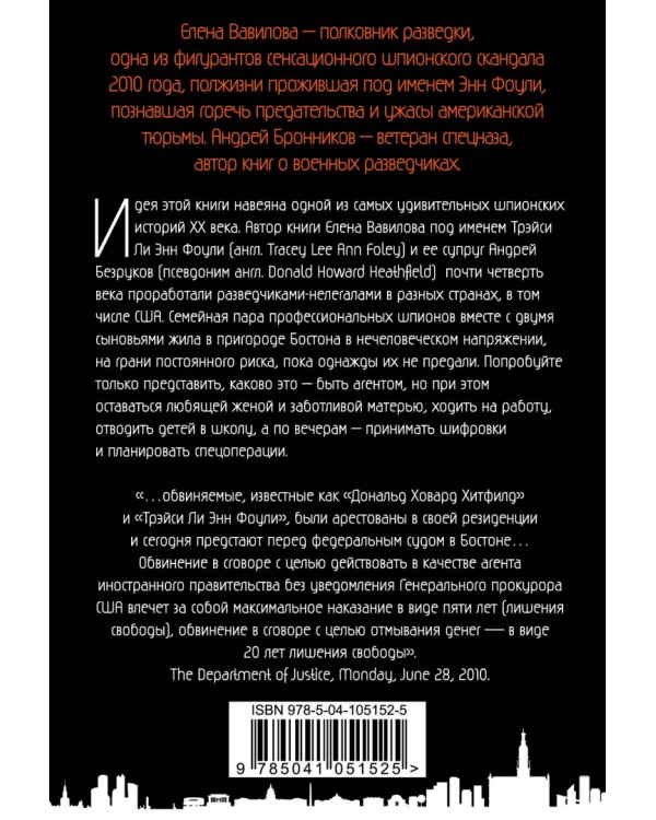 Женщина, которая умеет хранить тайны
