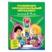 Азбука эмоций (обл) Развиваем эмоциональный интеллект. Для детей 3-4 лет
