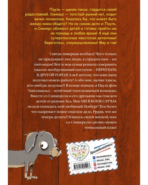 Кошачий секрет