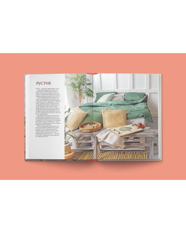 Декупаж и антураж. Авторские техники декора для стильного интерьера