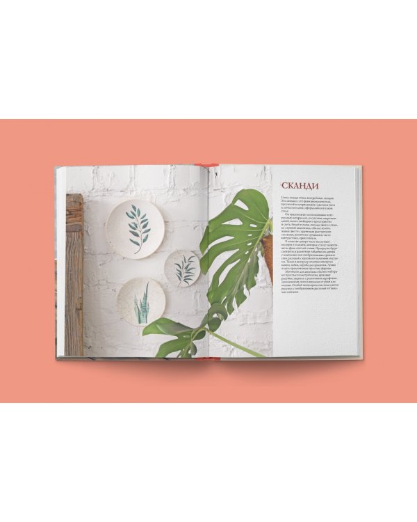 Декупаж и антураж. Авторские техники декора для стильного интерьера