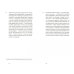 Minima philologica. 95 тезисов о филологии