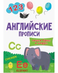 Пишем буквы и цифры