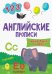 Пишем буквы и цифры