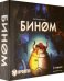Настольная игра. Бином
