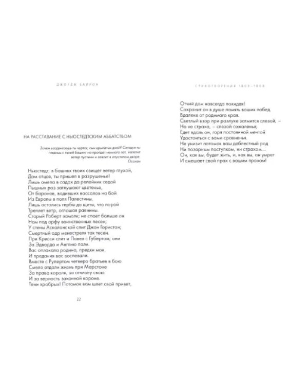 Свободные песнопения