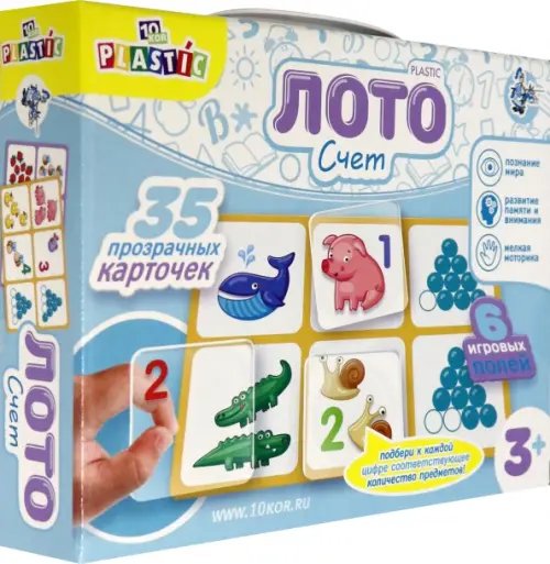 Лото. Счет