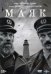 DVD. Маяк + 6 карточек