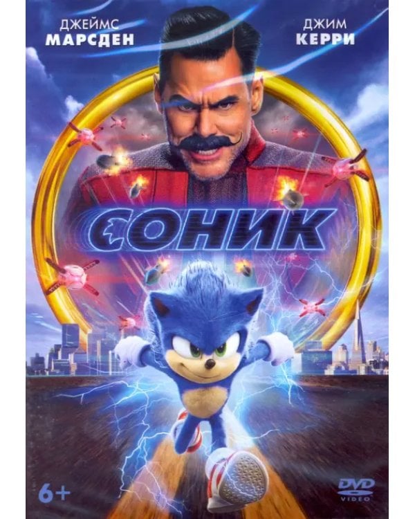 DVD. Соник + 6 карточек