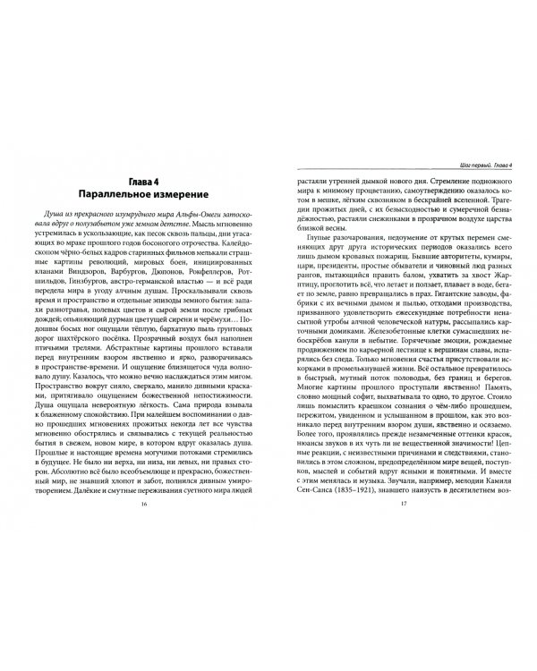 Квинтэссенция