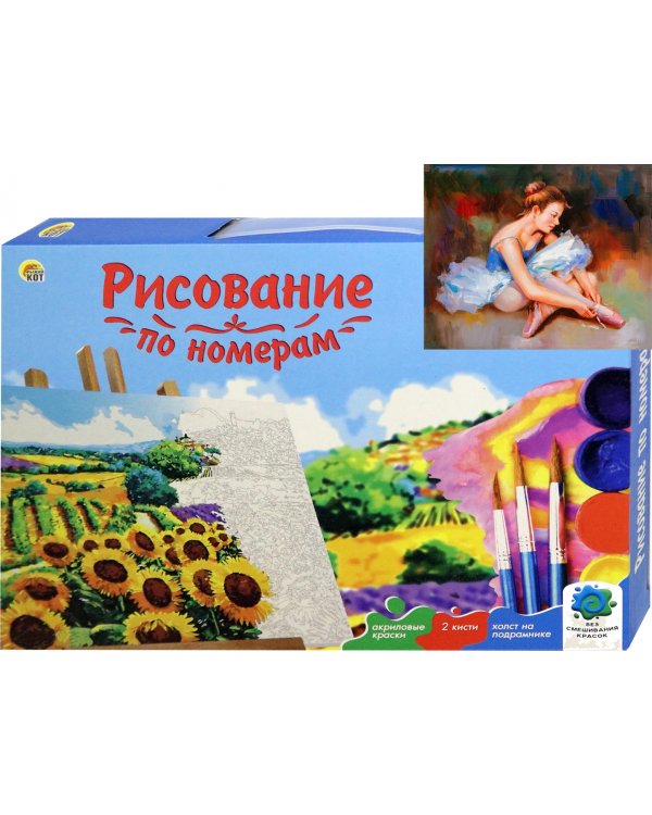 Рисование по номерам. Милая балерина