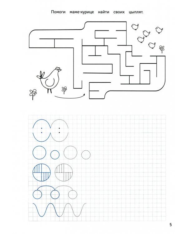 Подготовка к письму
