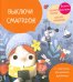 Выключи смартфон