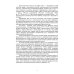 Сварочное производство. Введение в специальность. Учебное пособие