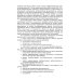 Сварочное производство. Введение в специальность. Учебное пособие