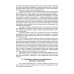 Сварочное производство. Введение в специальность. Учебное пособие