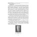 Сварочное производство. Введение в специальность. Учебное пособие