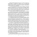 Сварочное производство. Введение в специальность. Учебное пособие