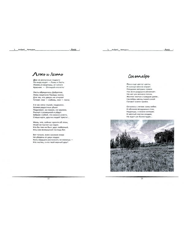 Ангел