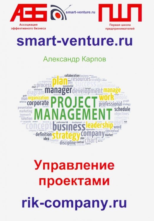 Управление проектами Управление проектами