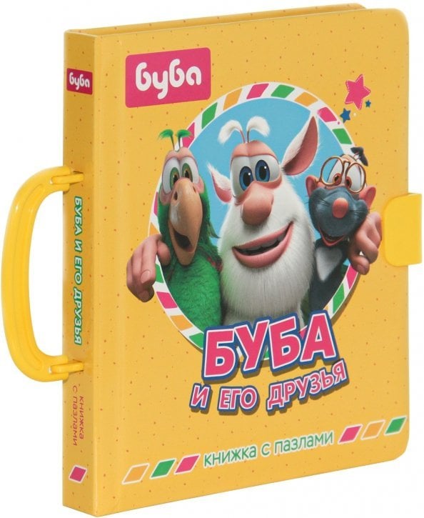 Буба Буба и его друзья. Книжка с пазлами